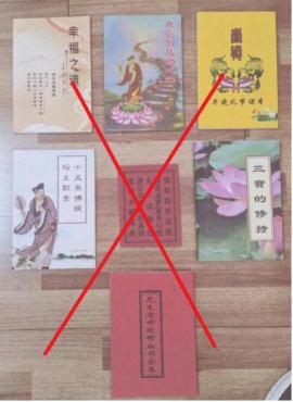 冠达配资 山东警方侦破“一贯道”复辟案：竟鼓吹“发展成员年龄越小，功德越大”