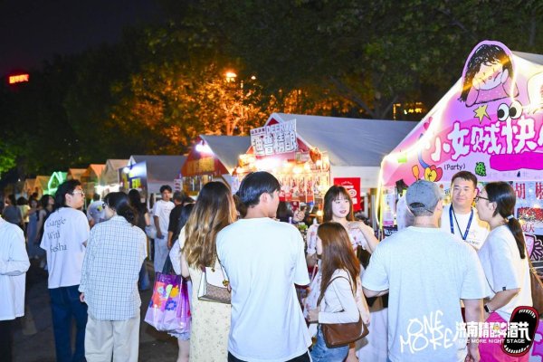 盈通策略 当啤酒节邂逅演唱会，济南奥体中心引爆消费新活力